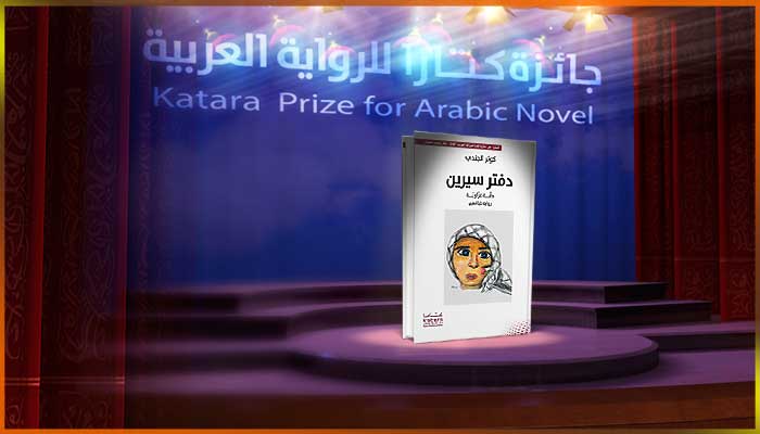 كوثر الجندي